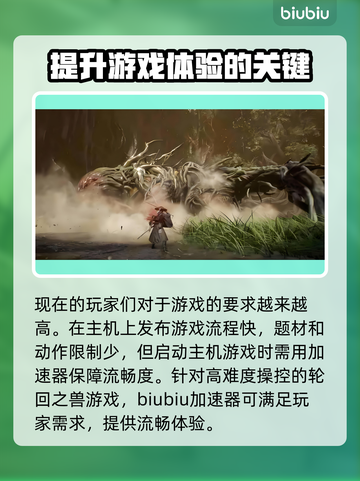轮回之兽加速器推荐🔥玩游戏不卡顿，流畅体验🎉截图2