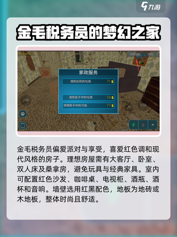 房产达人买主攻略介绍截图5