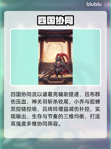 🔥巨神军师逆天搭配！胜率爆表💥截图2