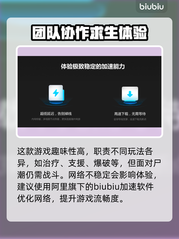 僵尸世界大战⚡加速器推荐，玩游戏必备！截图3