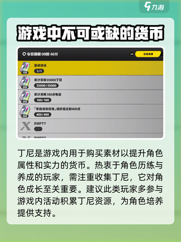 绝区零货币有什么介绍截图3