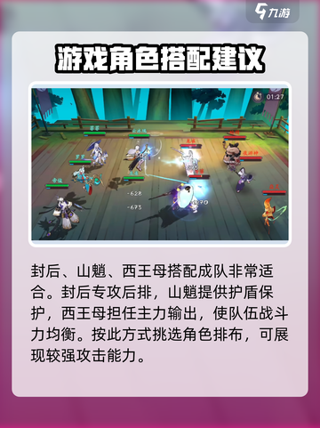 天境传说🔥混沌阵容最强搭配方案🎉截图3