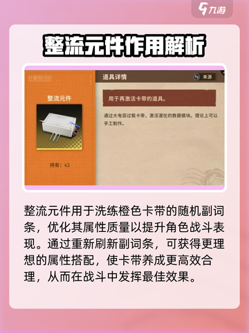 新月同行整流元件介绍介绍截图2