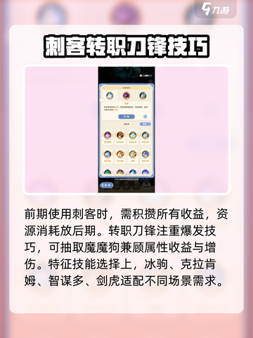 出发吧麦芬刺客🔥超燃游戏体验，玩就是爽！截图3