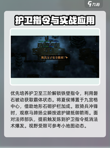 建安外史陈氏接应战怎么过介绍截图2