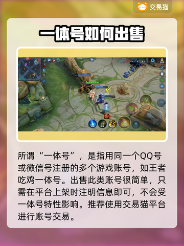 王者吃鸡🔥账号出售平台推荐，快速变现！截图2