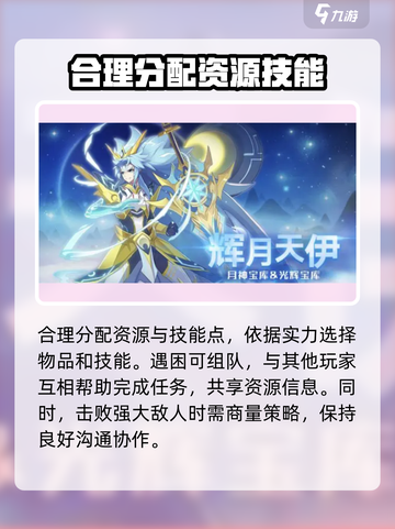 奥拉星2🔥探索任务快速完成秘籍！👇截图4