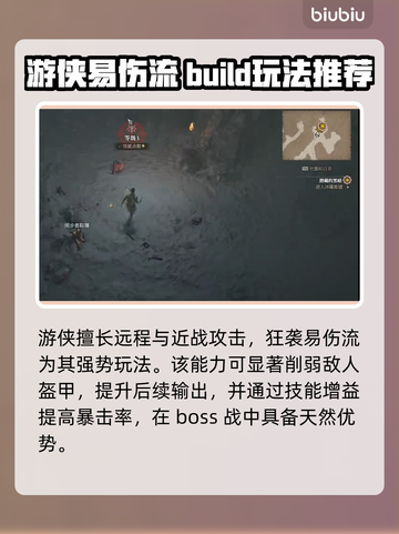 暗黑破坏神4🔥职业流派选择全攻略！💡截图6