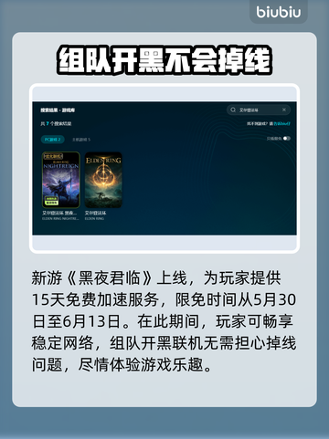 艾尔登法环黑夜君临卡顿？❌这样解决流畅玩💎截图3