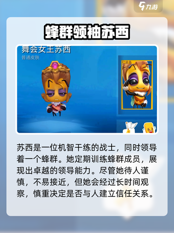 🎮动物王者苏西太强了！这实力你敢信？💥截图2