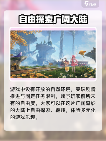 无限暖暖介绍攻略介绍截图3