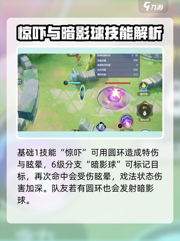 宝可梦大集结🔥胡帕技能全面解析，玩得爽到飞起！截图5