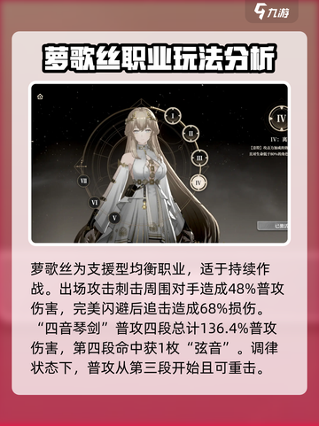 黑色信标角色攻略介绍截图4