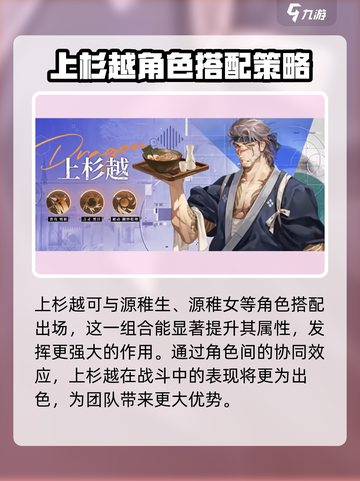 龙族卡塞尔之门：上杉越🔥超强解析来了！截图3