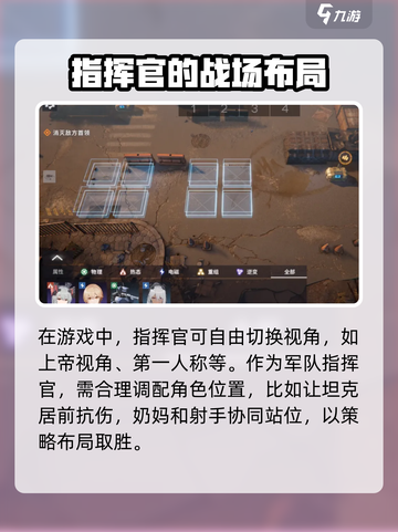 少女前线2追放指挥官怎么玩介绍截图3