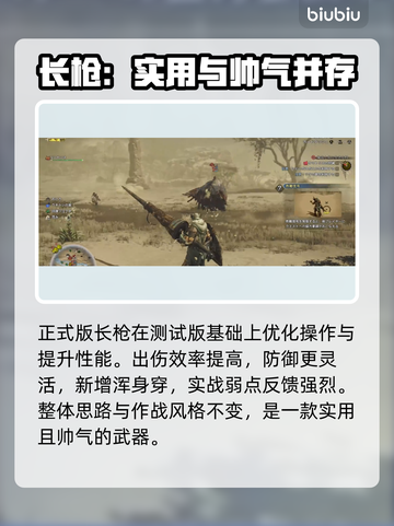 怪物猎人荒野长枪💥高伤打法教学来啦！截图6