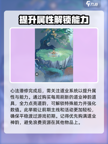 问剑长生💥新手必看！轻松上手攻略🔥截图6