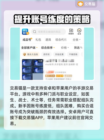 倩女幽魂买号必看🔥账号选择全攻略！🎮截图2