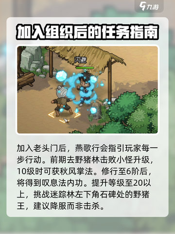 大侠立志传老头门攻略介绍截图4