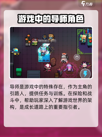元气骑士前传:NPC类型大揭秘🔥截图3