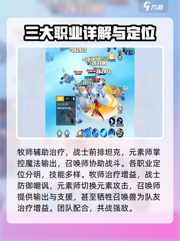 超元气火柴人职业推荐介绍截图5