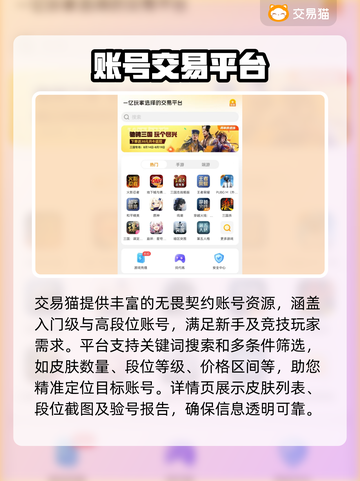 无畏契约买号平台推荐，稳上分不封号！🔥🎮截图3