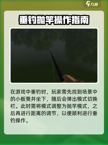 🎣《钓鱼星球》抛竿技巧大公开！秒变远投王💥截图2