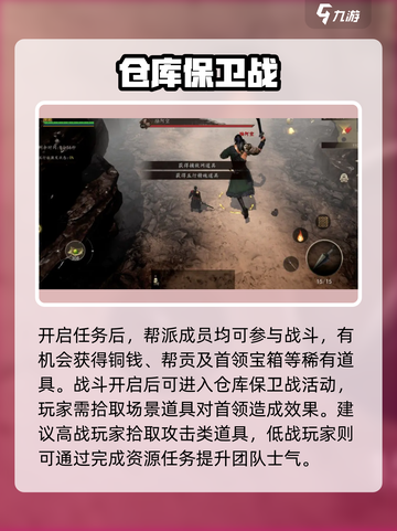 《剑中仓库保卫战🔥通关秘籍大公开！》截图3