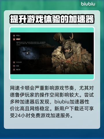 暗黑4德鲁伊天赋全解析！🔥游戏党必看✨截图4