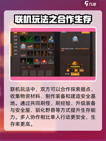 逆境重生联机玩法🔥带你玩转【逆境重生】截图4