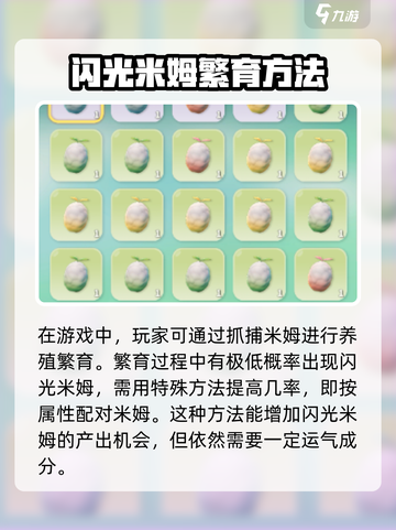 米姆米姆哈发光米姆怎么获取介绍截图4