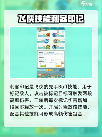 冒险岛联盟的意志飞侠技能怎么用介绍截图3