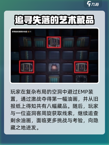 绝区零消失的油画怎么玩介绍截图3