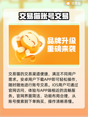 游戏账号交易哪里靠谱？专业平台推荐👇🎮截图2