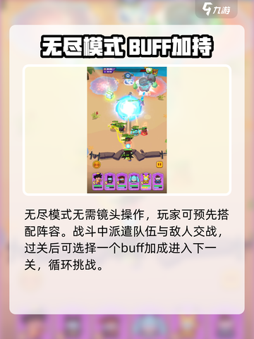 决战之地无尽模式🔥攻略，这样玩才刺激！截图2