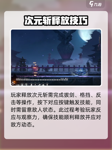 苍翼混沌效应次元斩特点介绍截图4