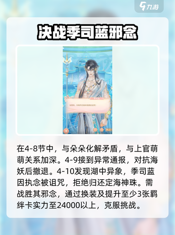 花满唐第四章剧情分享介绍截图4