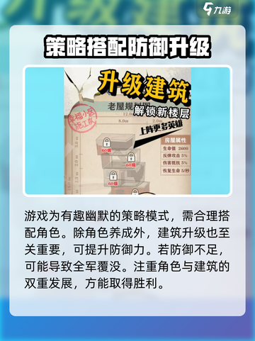 王小屋的屋屋保卫战福利有哪些介绍截图5