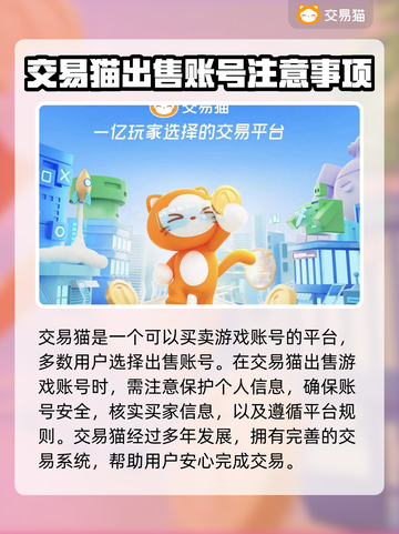 合金弹头觉醒账号出售平台大揭秘💥截图3