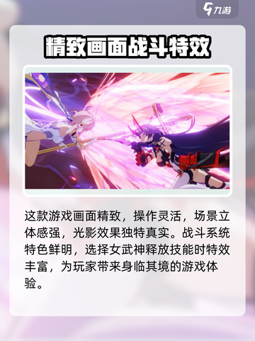 崩坏3第二部🔥物理引擎获取攻略来了！💡截图2