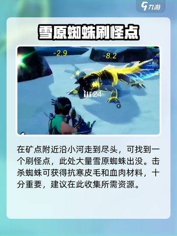 《创造吧！雪山资源点全揭秘❄》截图4
