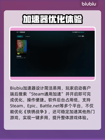 💥铁锈战争闪退？速看解决办法！🎮截图6