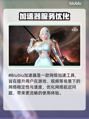 🎮洛奇英雄传加速器选哪个？秒杀延迟！截图2