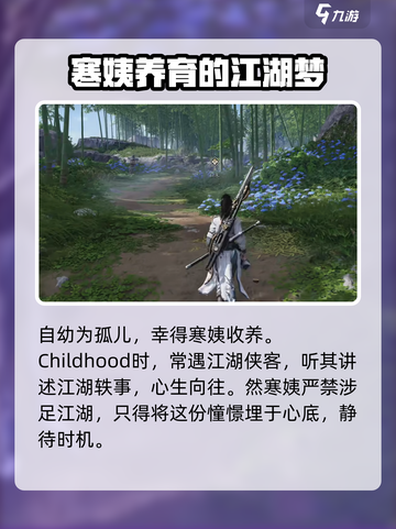 燕云十六声试玩介绍介绍截图4