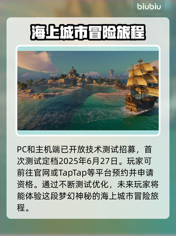 遗忘之海上线时间公布！🔥游戏迷们冲鸭！！！🎮截图3