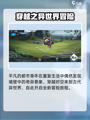 星神少女剧情是什么介绍截图2