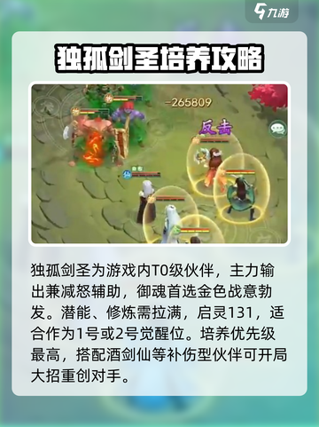 仙剑奇侠传：最强🔥伙伴推荐，开局必选！截图2