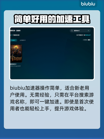 暗黑地牢2🔥加速器推荐，玩DL2必看！截图3