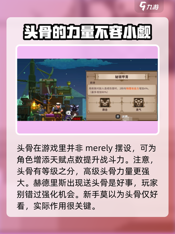 小骨英雄killer大起底！ Adventurer等你来战🔥🎮截图3
