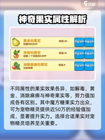 洛克王国手游礼盒果实如何使用介绍截图4